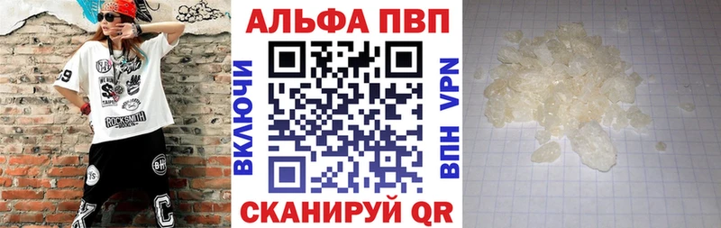 купить наркоту  Алупка  Alpha-PVP кристаллы 