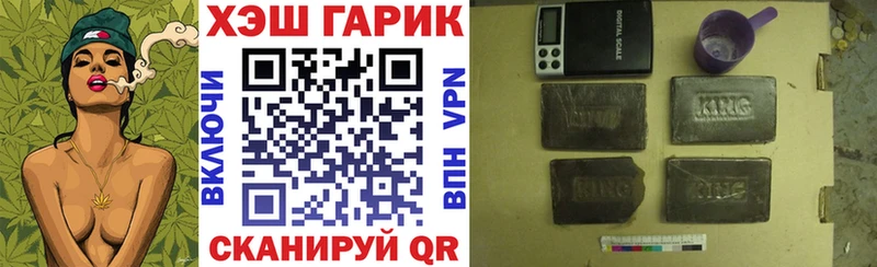 Гашиш гарик  где купить   Алупка 