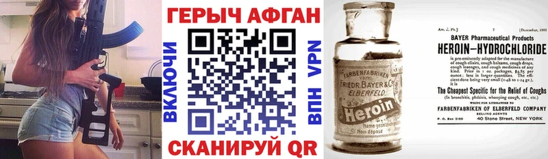 ГЕРОИН хмурый  кракен рабочий сайт  Алупка 
