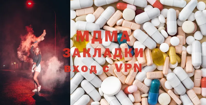 MDMA кристаллы  Алупка 