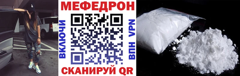 МЕФ кристаллы  Алупка 