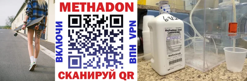 Метадон мёд  Алупка 